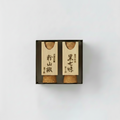 Hararyoukaku Premium Wooden Box Set | Kuro-Shichimi & Sansho — Hand-Stamped Boxes, Gion Since 1685