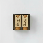 Hararyoukaku Premium Wooden Box Set | Kuro-Shichimi & Sansho — Hand-Stamped Boxes, Gion Since 1685