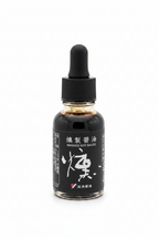 Ibushi Smoked Soy Sauce by Yuasa Shoyu from Wakayama
