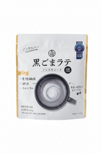 Kuki Black Sesame Latte Powder Unsweetened from Mie