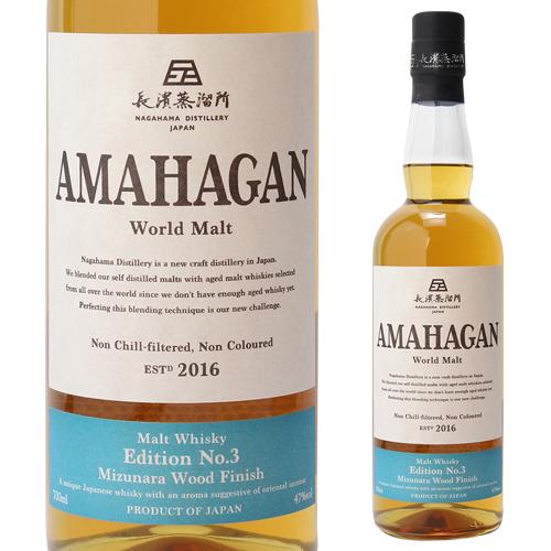 Amahagan World Malt No.3 Mizunara Finish Whisky 700ml