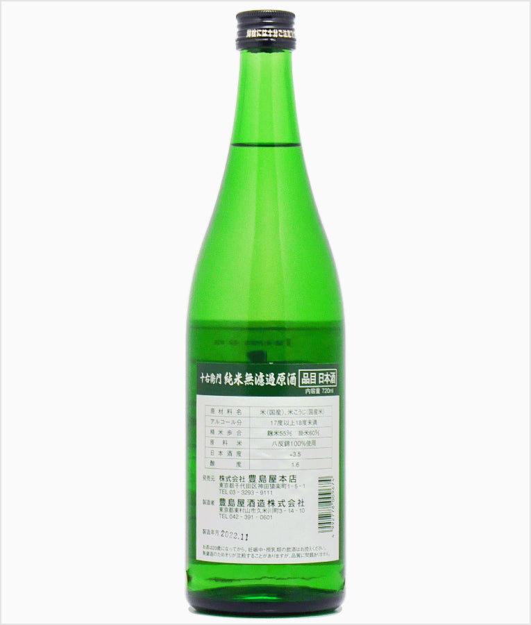 Experience Rich, Unfiltered Tokyo Sake: Juemon