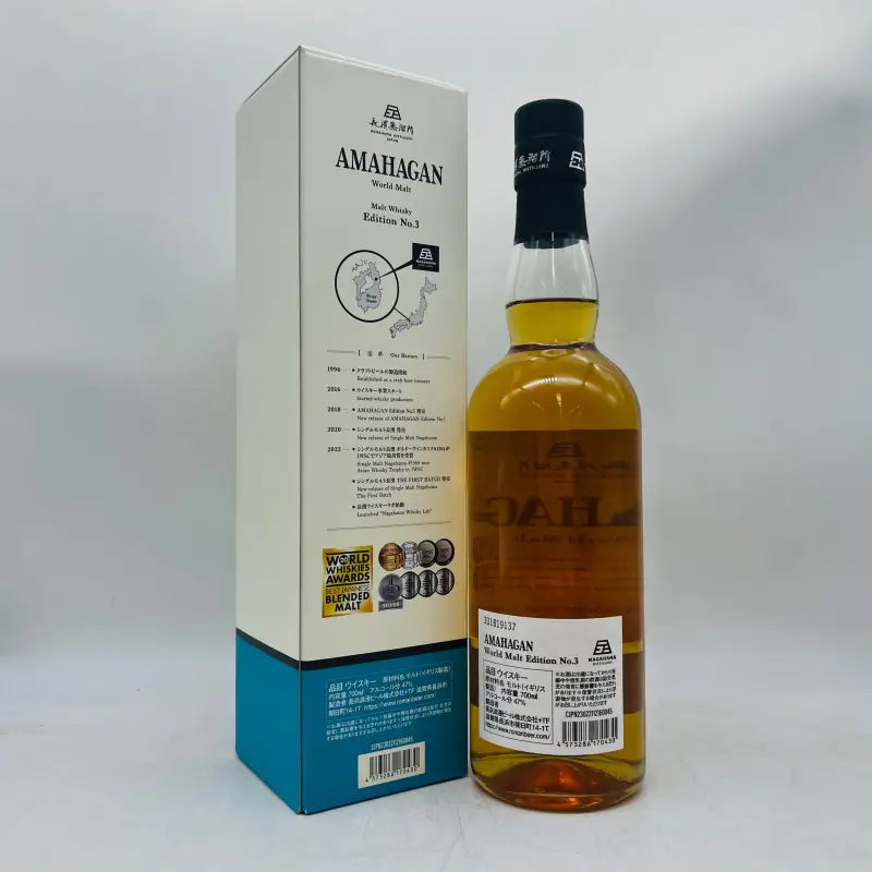 Amahagan World Malt No. 3 Mizunara Finish | Nagahama Whisky